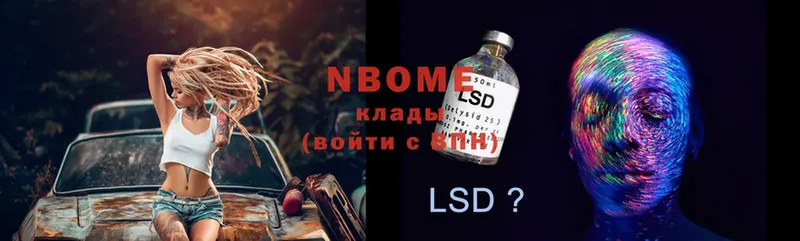 Марки NBOMe 1,8мг  закладки  Верхняя Пышма 